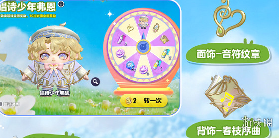 蛋仔派對唱詩少年弗恩皮膚價格 蛋仔派對唱詩少年弗恩皮膚價格