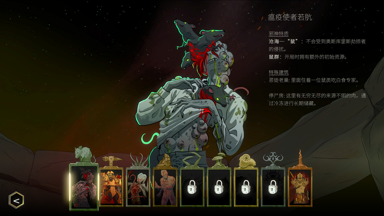 獵奇風資源管理肉鴿《邪神大道》3月底登陸Steam! 獵奇風資源管理肉鴿《邪神大道》3月底登陸Steam!