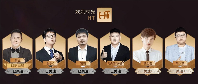 《英雄聯盟》時光杯S2各個隊伍名單介紹