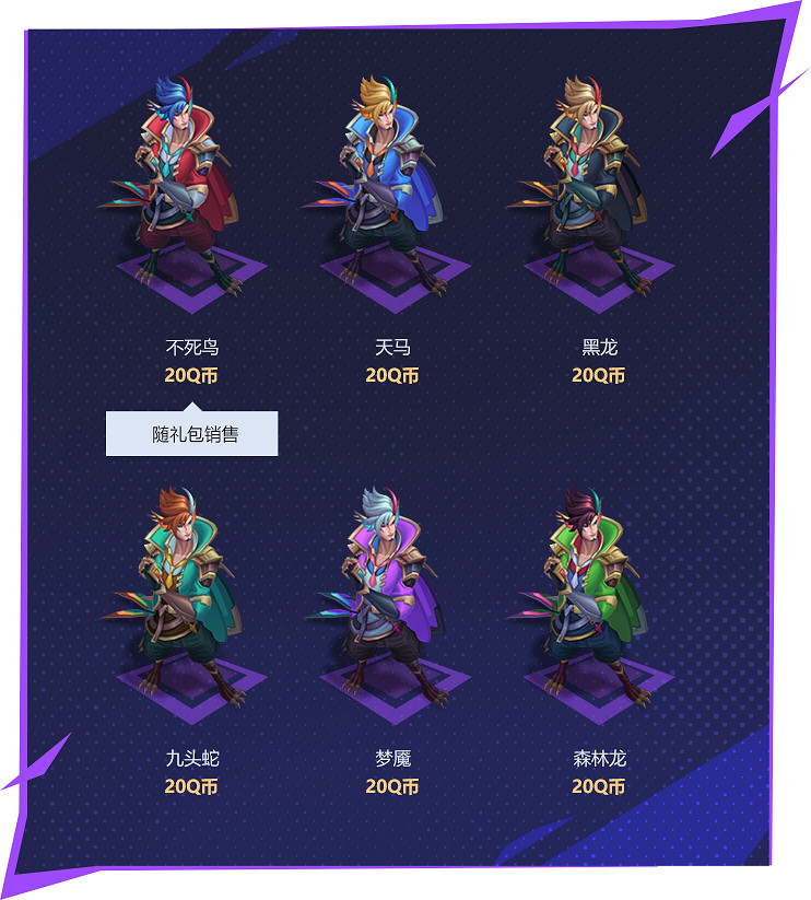 《英雄聯盟》2025戰鬥學院皮膚活動介紹 《英雄聯盟》2025戰鬥學院皮膚活動介紹