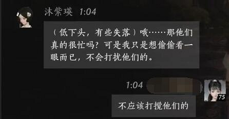 《燕雲十六聲》沐紫瑛對話結交攻略