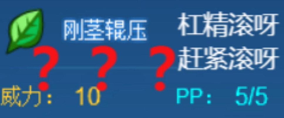用遊戲示愛後,《賽爾號》的逆天策劃開始夾帶私貨內涵玩家了… 用遊戲示愛後,《賽爾號》的逆天策劃開始夾帶私貨內涵玩家了…