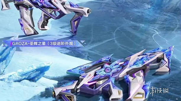 和平精英極星戰甲上線時間 和平精英極星戰甲上線時間