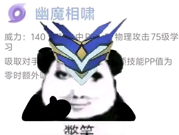 用遊戲示愛後,《賽爾號》的逆天策劃開始夾帶私貨內涵玩家了… 用遊戲示愛後,《賽爾號》的逆天策劃開始夾帶私貨內涵玩家了…