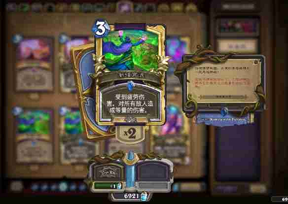 爐石戰記全額分解算塵介紹 爐石戰記全額分解算塵介紹