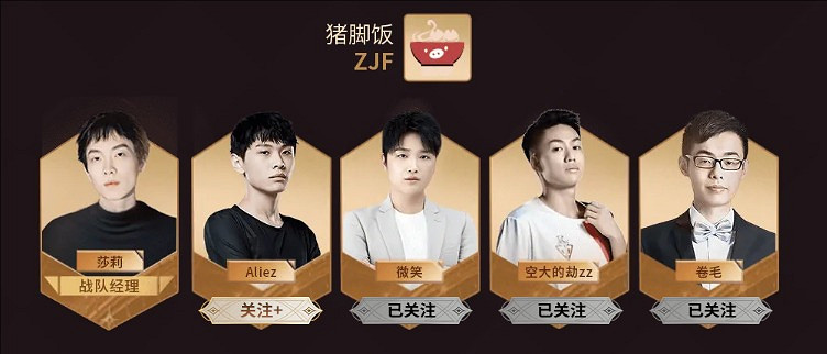 《英雄聯盟》時光杯S2各個隊伍名單介紹 《英雄聯盟》時光杯S2各個隊伍名單介紹