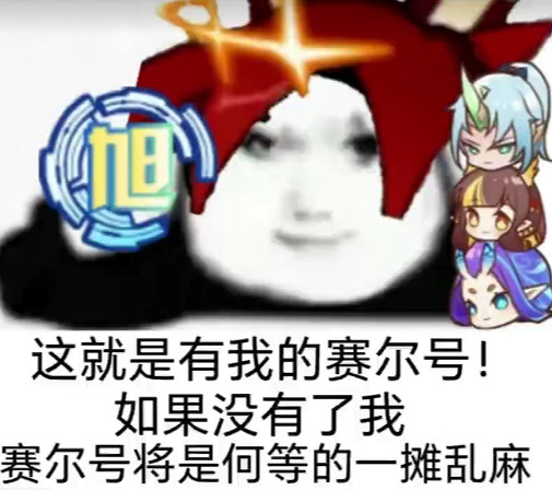 用遊戲示愛後,《賽爾號》的逆天策劃開始夾帶私貨內涵玩家了… 用遊戲示愛後,《賽爾號》的逆天策劃開始夾帶私貨內涵玩家了…