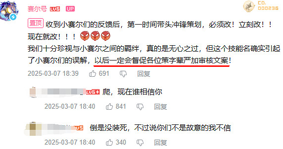 用遊戲示愛後,《賽爾號》的逆天策劃開始夾帶私貨內涵玩家了… 用遊戲示愛後,《賽爾號》的逆天策劃開始夾帶私貨內涵玩家了…