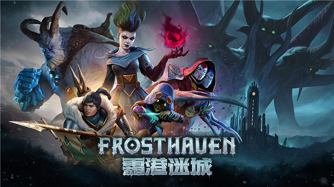 黑暗奇幻策略RPG桌遊《霜港迷城》數位版即將震撼上線！