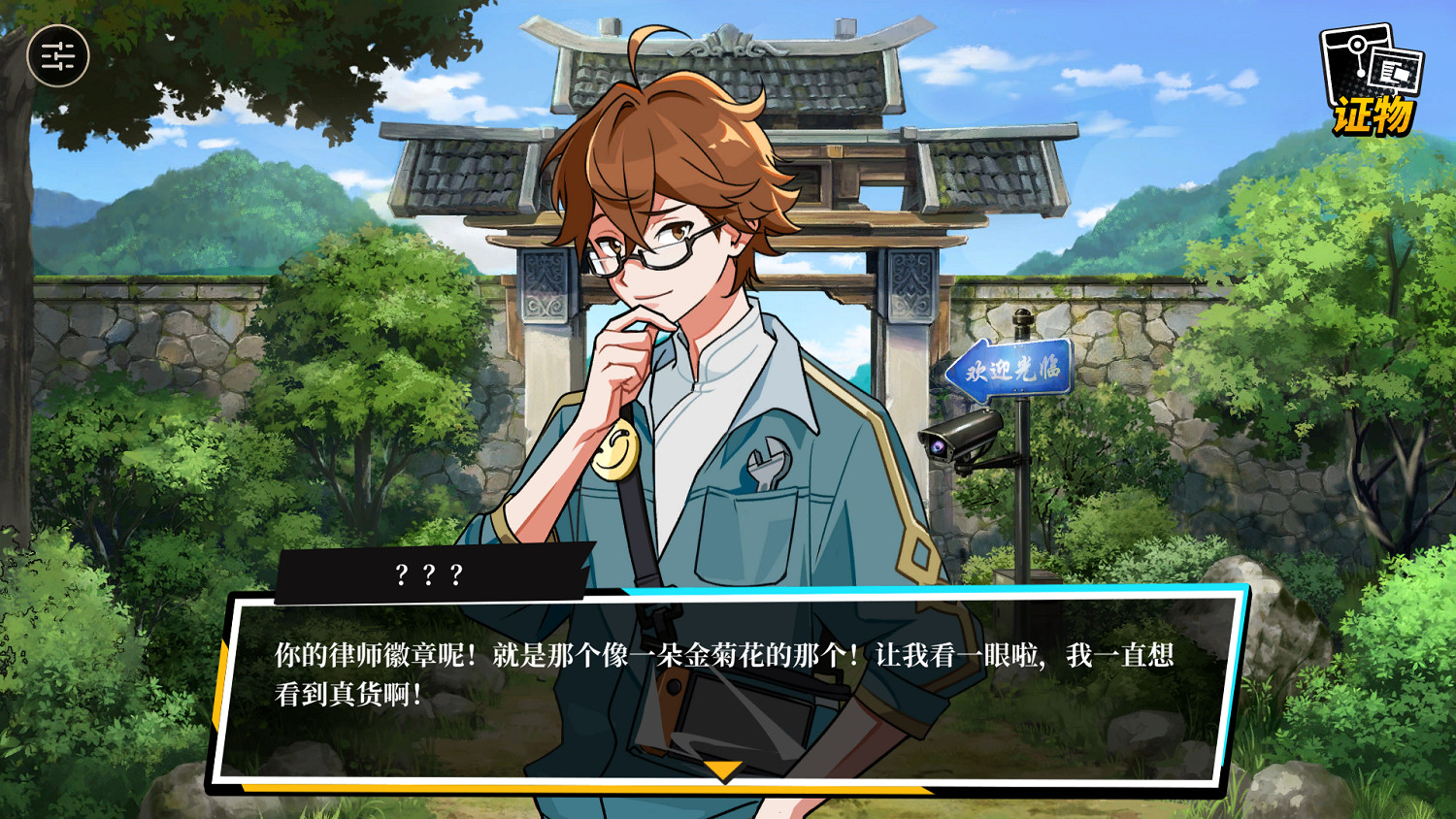 《無罪之庭》試玩報告：致敬經典、十年磨劍