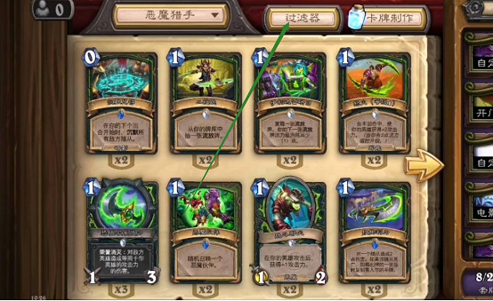 爐石戰記全額分解搜索關鍵詞介紹 爐石戰記全額分解搜索關鍵詞介紹