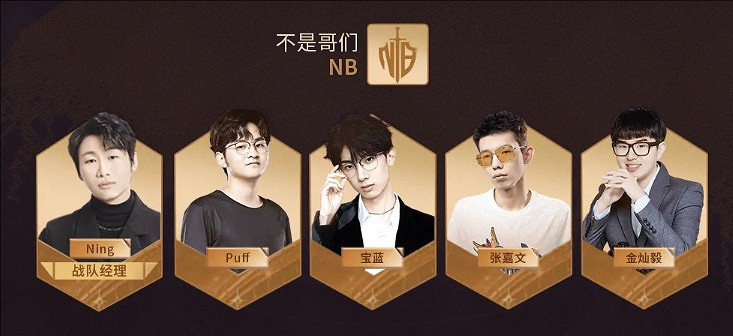 《英雄聯盟》時光杯S2各個隊伍名單介紹 《英雄聯盟》時光杯S2各個隊伍名單介紹