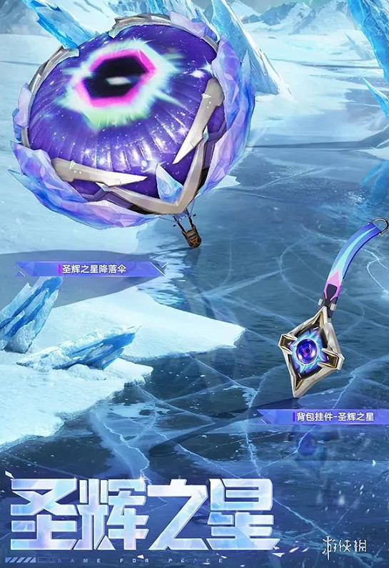 和平精英極星戰甲皮膚爆料 和平精英極星戰甲皮膚爆料