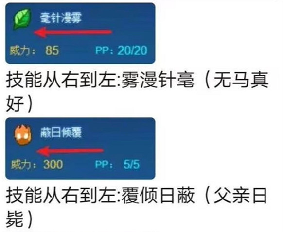 用遊戲示愛後,《賽爾號》的逆天策劃開始夾帶私貨內涵玩家了… 用遊戲示愛後,《賽爾號》的逆天策劃開始夾帶私貨內涵玩家了…