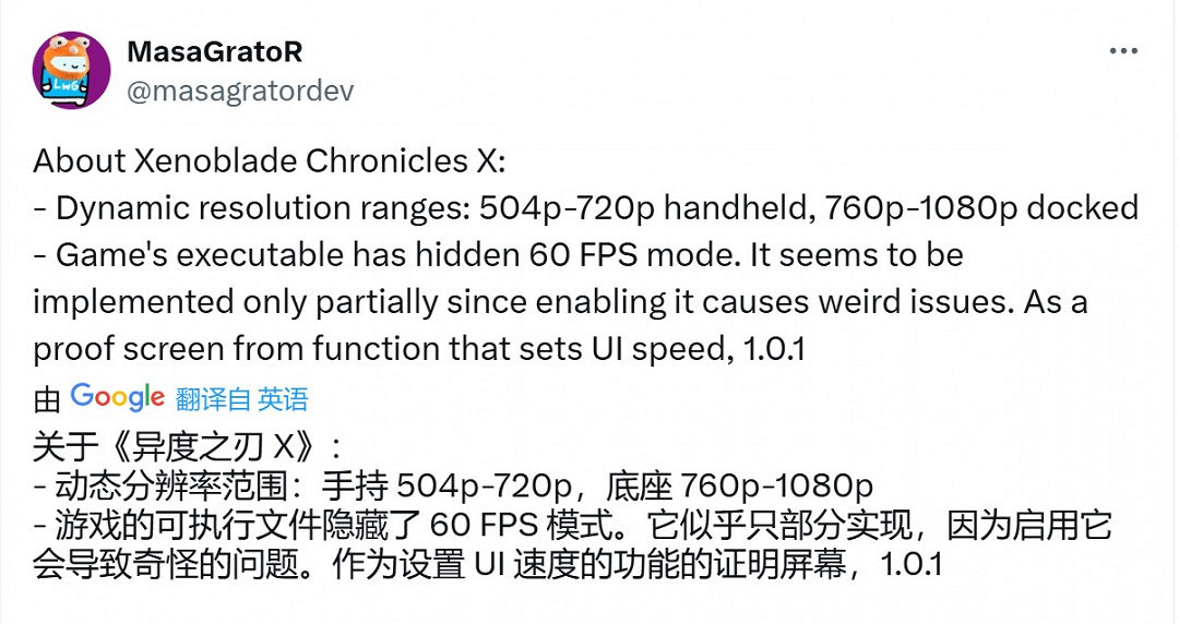 支援Switch 2?《異域神劍X:終極版》有隱藏的60幀模式 支援Switch 2?《異域神劍X:終極版》有隱藏的60幀模式