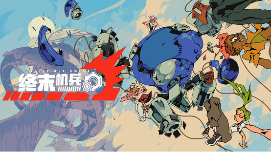 可以玩的機甲動畫!戰術沙盒RPG《終末機兵》2025年內發售 可以玩的機甲動畫!戰術沙盒RPG《終末機兵》2025年內發售