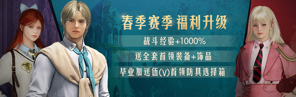 《黑色沙漠》春季賽季已至,系列活動開啟! 《黑色沙漠》春季賽季已至,系列活動開啟!