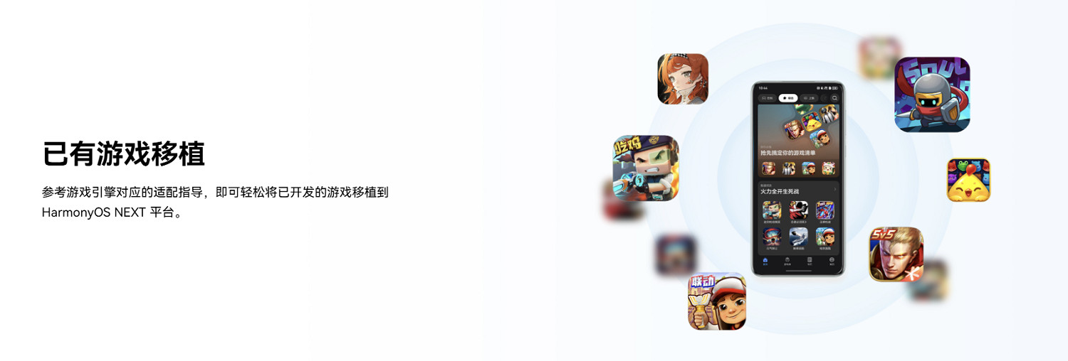 線上公開課程覆蓋遊戲全生命周期,鴻蒙遊戲開發者服務全新升級 線上公開課程覆蓋遊戲全生命周期,鴻蒙遊戲開發者服務全新升級