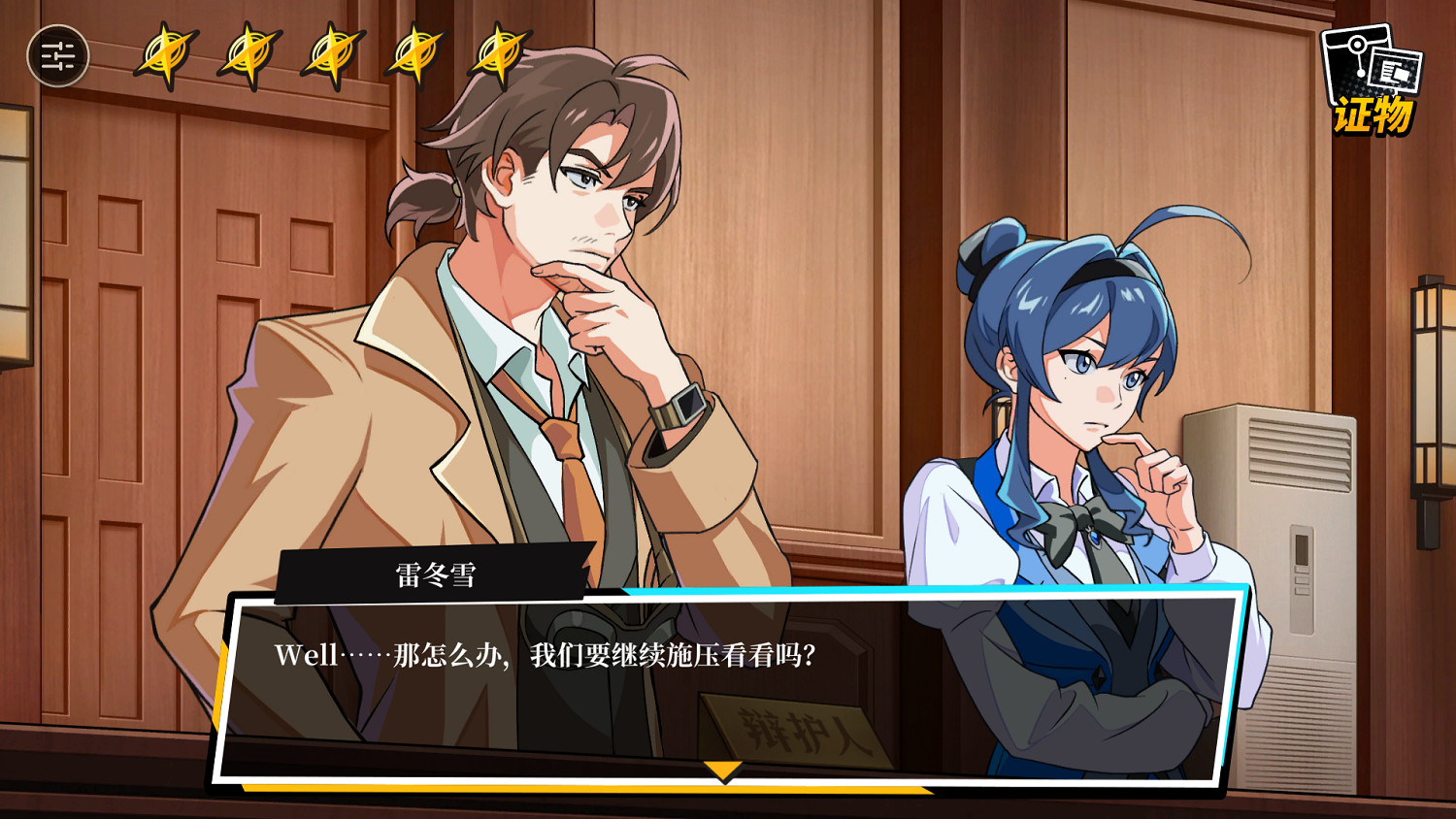 《無罪之庭》試玩報告：致敬經典、十年磨劍