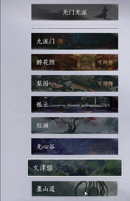 《燕雲十六聲》狂瀾門派沒開原因介紹 《燕雲十六聲》狂瀾門派沒開原因介紹