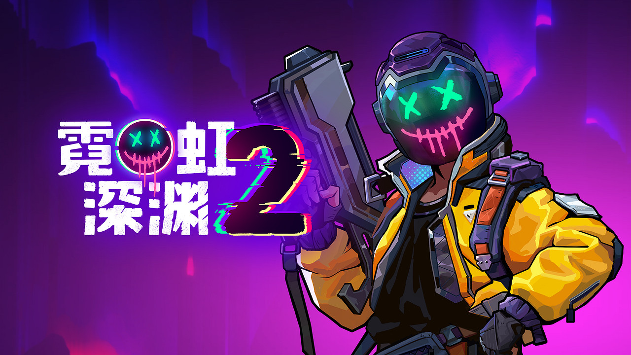 好評中國大陸研發肉鴿續作《霓虹深淵2》首次公開Playtest正式開啟! 好評中國大陸研發肉鴿續作《霓虹深淵2》首次公開Playtest正式開啟!