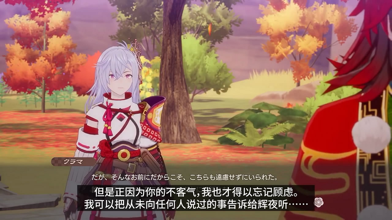 《符文工房：龍之天地》“鞍馬”角色介紹影像公布！