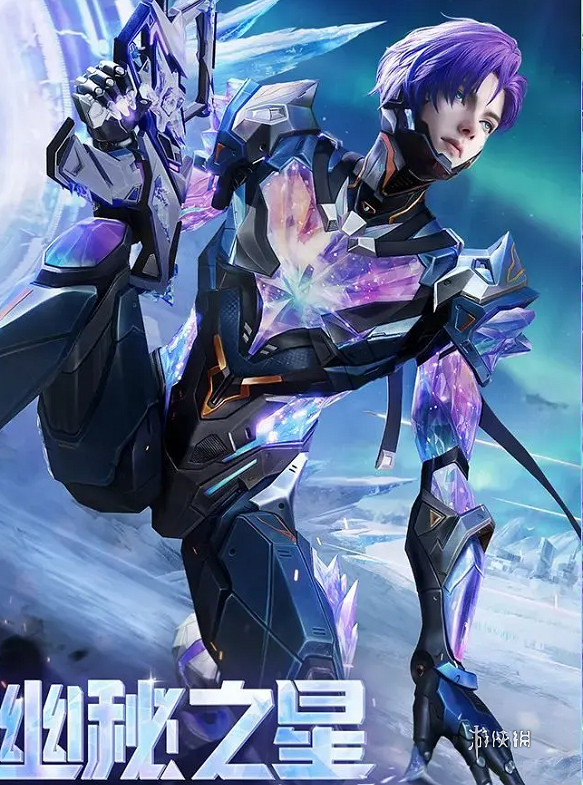 和平精英極星戰甲皮膚爆料 和平精英極星戰甲皮膚爆料