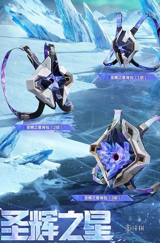 和平精英極星戰甲皮膚爆料 和平精英極星戰甲皮膚爆料