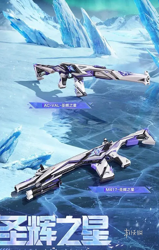 和平精英極星戰甲皮膚爆料 和平精英極星戰甲皮膚爆料