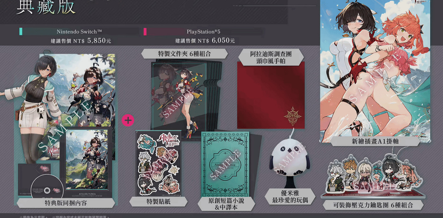 《優米雅的鍊金工房》今日發售！官方發布上市宣傳片