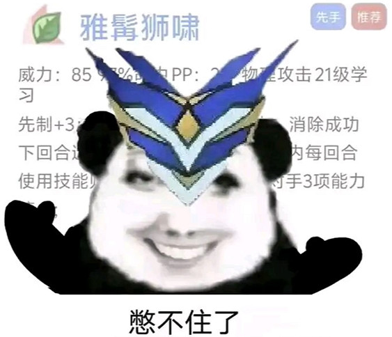 用遊戲示愛後,《賽爾號》的逆天策劃開始夾帶私貨內涵玩家了… 用遊戲示愛後,《賽爾號》的逆天策劃開始夾帶私貨內涵玩家了…