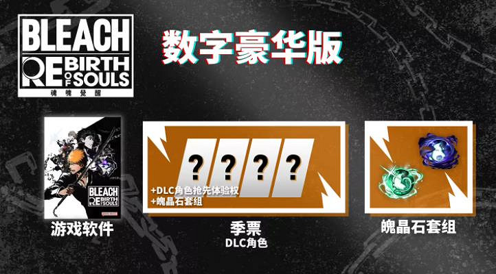 《死神魂魄覺醒》Steam&quot;褒貶不一&#039;：對不起我的預購！