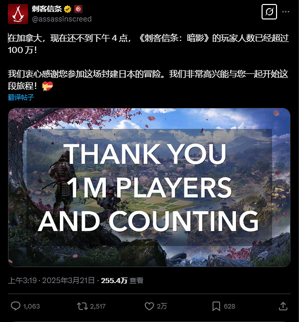 育碧宣布《刺客教條影》玩家數突破100萬！