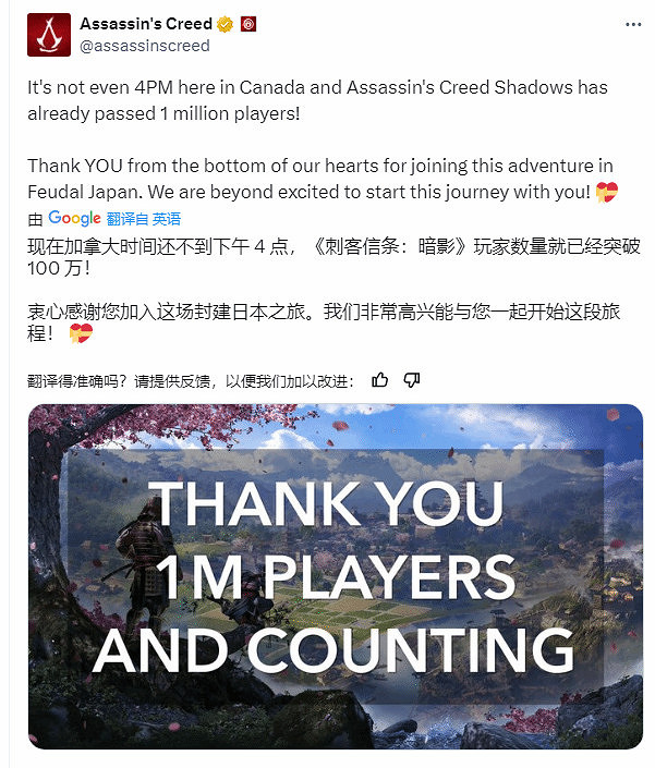 非常火爆！育碧宣布《AC影》發售首日玩家已破百萬