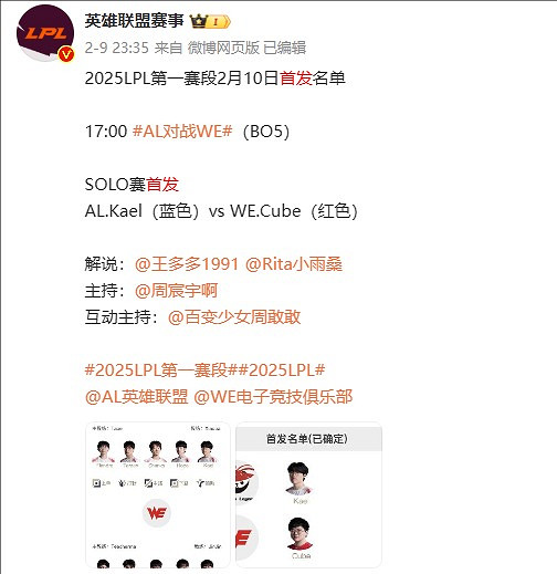 《英雄聯盟》時光杯S2女主持人是誰介紹 《英雄聯盟》時光杯S2女主持人是誰介紹