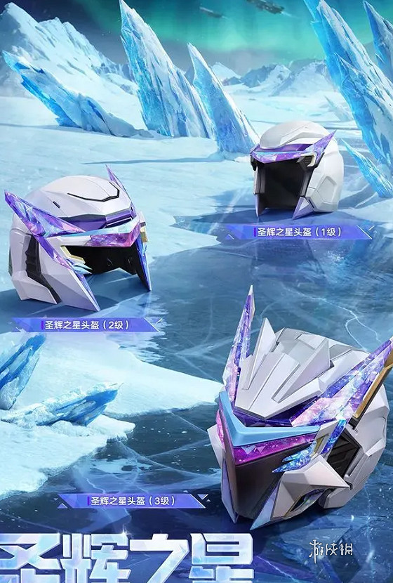 和平精英極星戰甲皮膚爆料 和平精英極星戰甲皮膚爆料