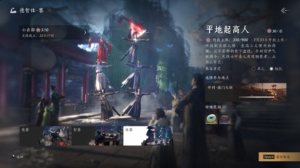 《燕雲十六聲》燕雲俠奧會可不可以連線 《燕雲十六聲》燕雲俠奧會可不可以連線