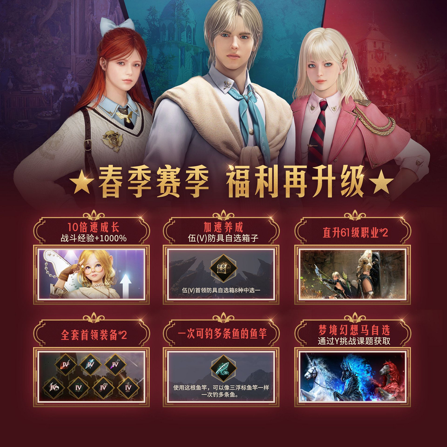 《黑色沙漠》春季賽季已至,系列活動開啟! 《黑色沙漠》春季賽季已至,系列活動開啟!