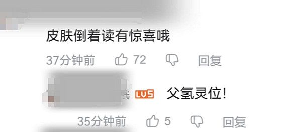 用遊戲示愛後,《賽爾號》的逆天策劃開始夾帶私貨內涵玩家了… 用遊戲示愛後,《賽爾號》的逆天策劃開始夾帶私貨內涵玩家了…