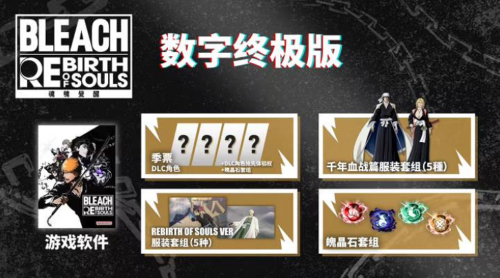 《死神魂魄覺醒》Steam&quot;褒貶不一&#039;：對不起我的預購！