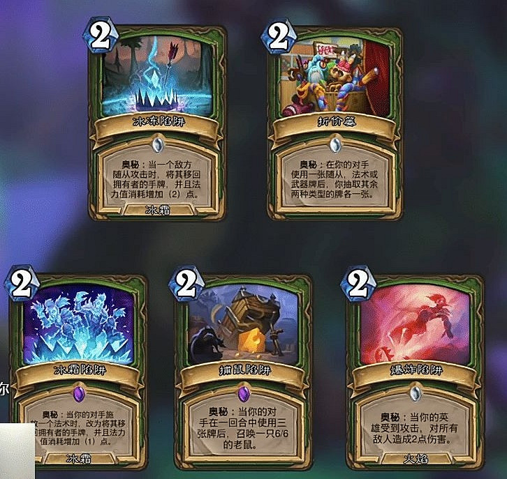 爐石戰記32.0版本奧秘池一覽 爐石戰記32.0版本奧秘池一覽