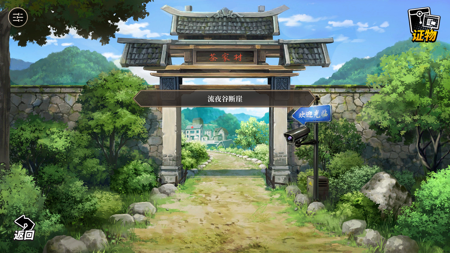 《無罪之庭》試玩報告：致敬經典、十年磨劍