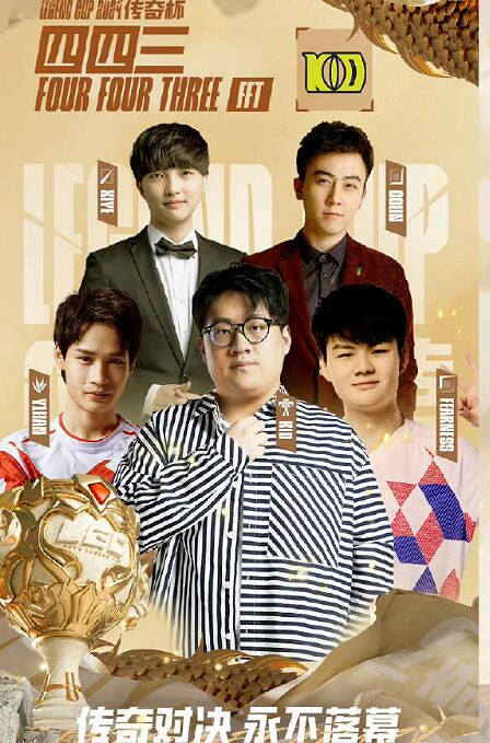 《英雄聯盟》老頭杯名單一覽 《英雄聯盟》老頭杯名單一覽