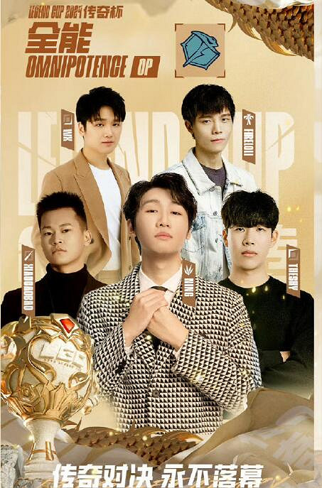 《英雄聯盟》老頭杯名單一覽 《英雄聯盟》老頭杯名單一覽