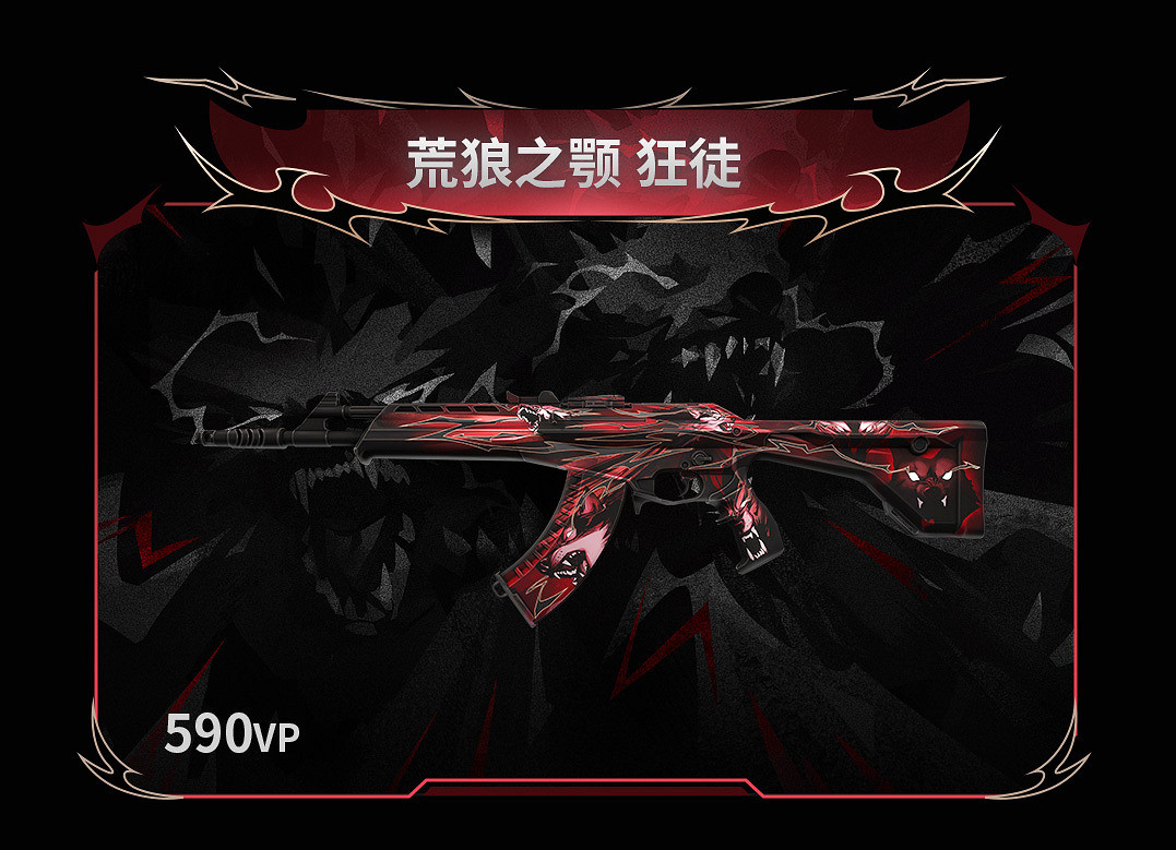 《特戰英豪》荒狼之顎套裝價格介紹 《特戰英豪》荒狼之顎套裝價格介紹