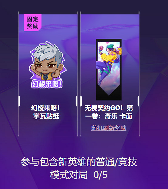 《特戰英豪》新英雄幻棱特訓計劃活動入口 《特戰英豪》新英雄幻棱特訓計劃活動入口