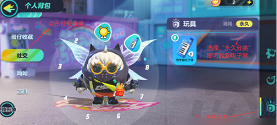 蛋仔派對電子琴使用方法 蛋仔派對電子琴使用方法