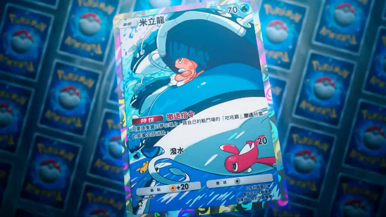 《寶可夢PTCG》新補充包“嗨放異彩”將於下周推出！