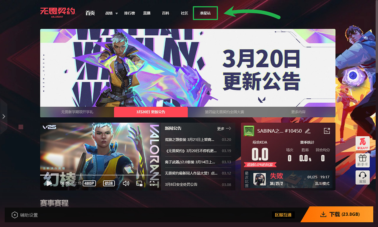 《特戰英豪》準星站位置一覽 《特戰英豪》準星站位置一覽