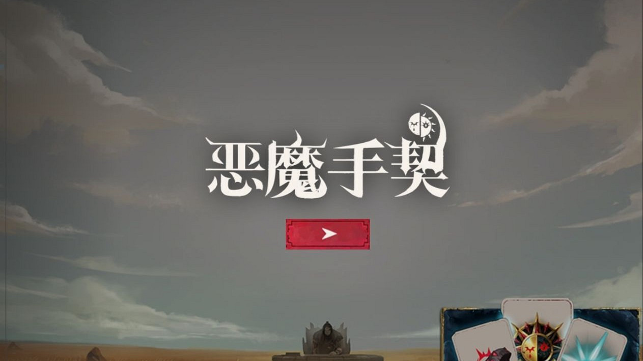 《英雄聯盟》惡魔手契解鎖印記方法介紹 《英雄聯盟》惡魔手契解鎖印記方法介紹